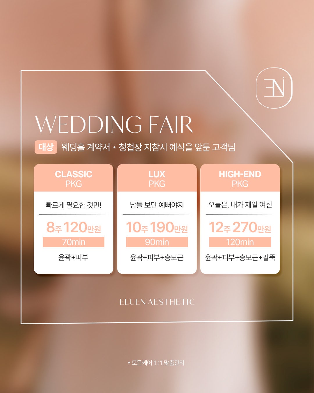 루엔에스테틱 이미지