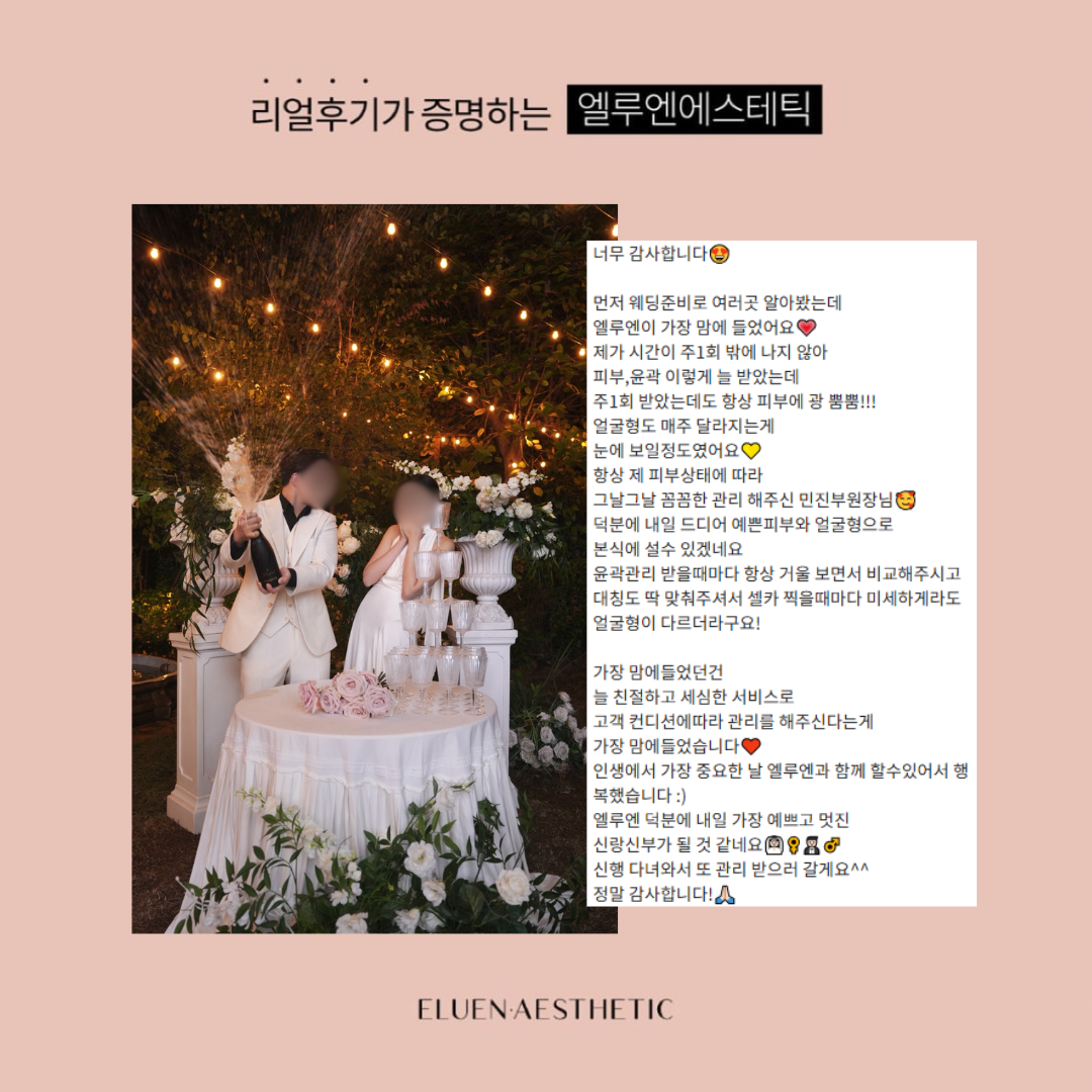 루엔에스테틱 이미지