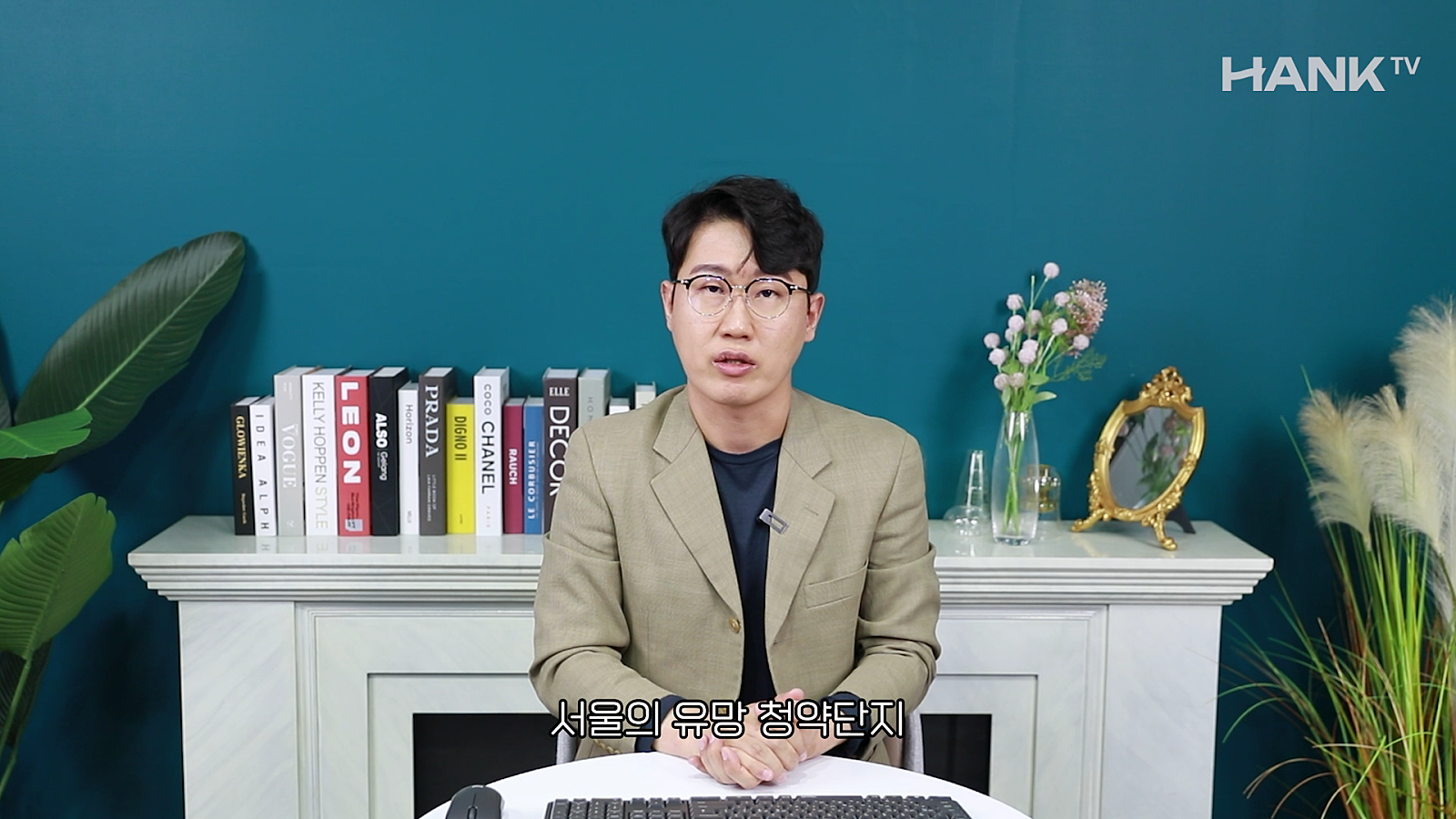 [행크TV] 서울에 다시 ‘로또청약’이 등장한대요!! (feat.베니아)