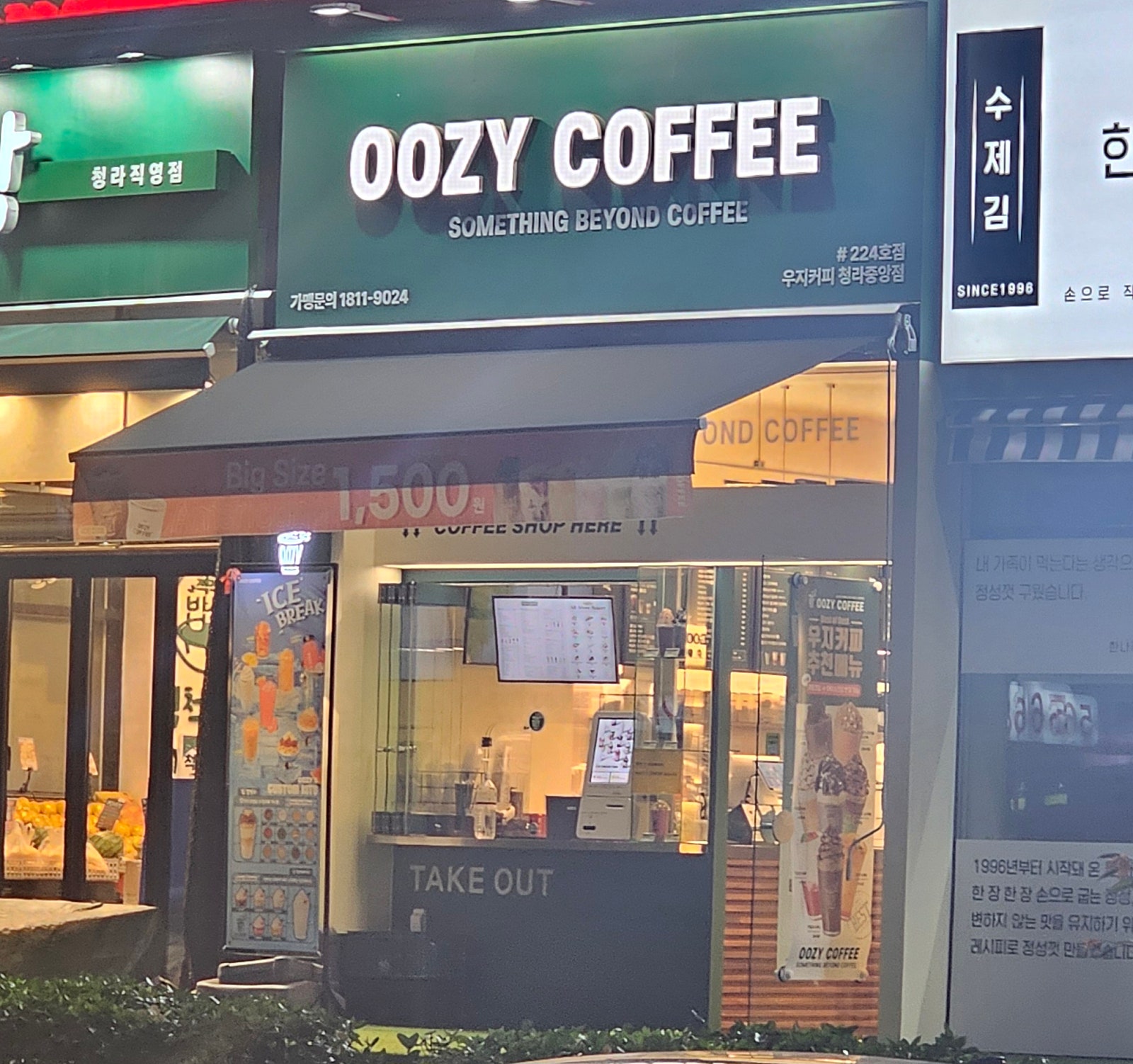 우지커피청라 이미지