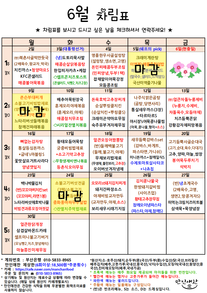 만인밥상 이미지