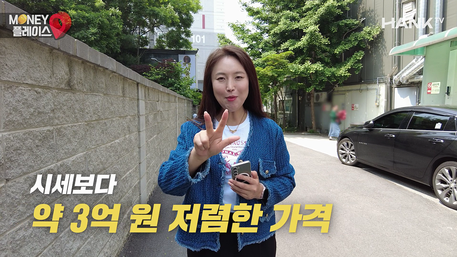 [행크TV] 마포구 32평 아파트 “시세보다 3억 쌉니다” (머니플레이스)