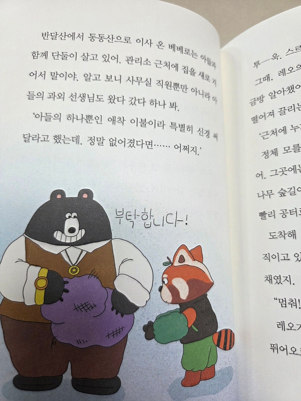 일도세탁소 이미지