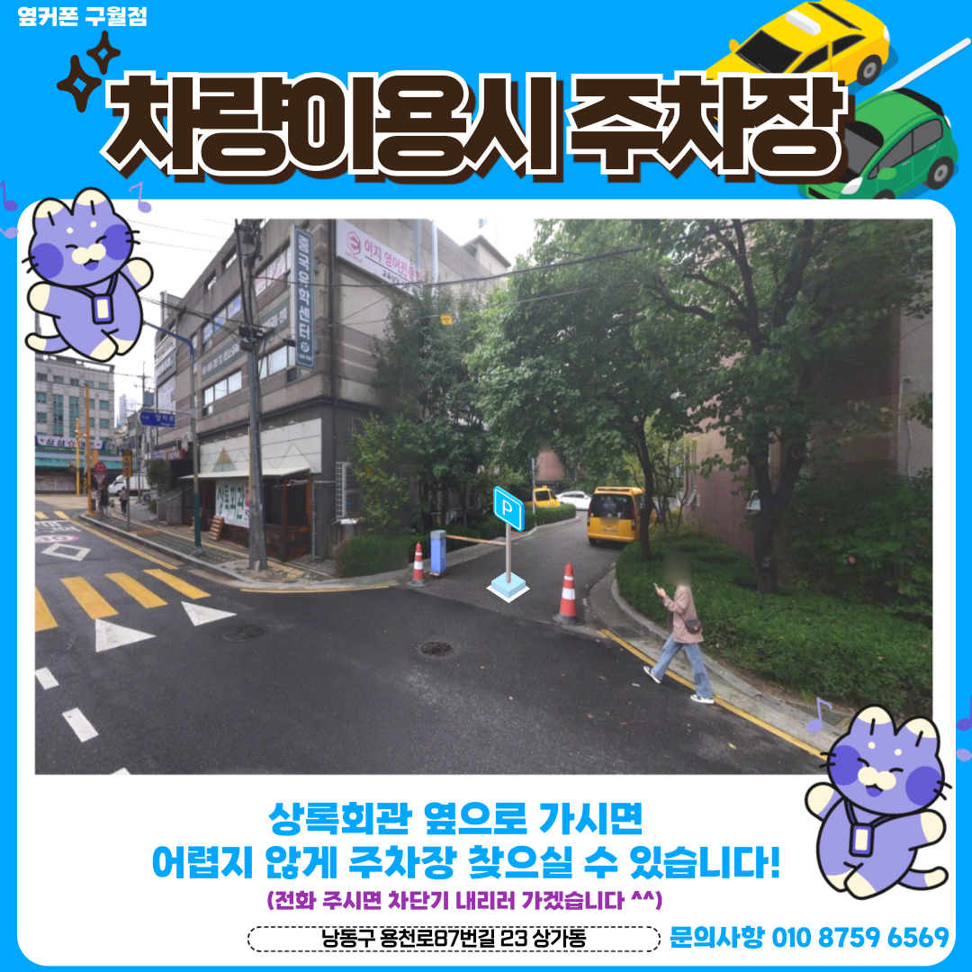 🔥S26 지원금 최저가판매❗❗❗🔥🔥🔥 ♥️폴드7 아이폰17♥️ 갤럭시S25 ✅옆커폰본사 직영점][인천 남동구 구월동][옆커폰 구월점][핸드폰+인터넷+TV 지원금최대지원❗❗❗ 이미지