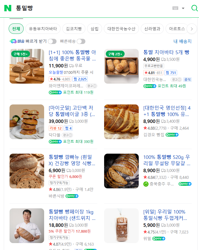 7,000개의 리뷰를 만든 어느 시골마을 빵집의 철학