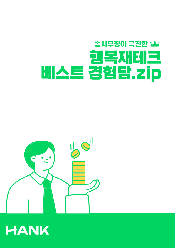 [당첨자발표] ’66일 습관 챌린지’ 이벤트에 참여해 주신 분들께 드리는 글