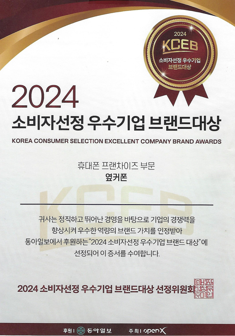 🟨🟩 갤럭시 폴더블8 사전얘약🟧🟨🟩🟪🟦 남구1등성지 옆커폰봉덕점 🟧🟨🟩🟪🟦 옆커폰 시세 🟨🟩 이미지