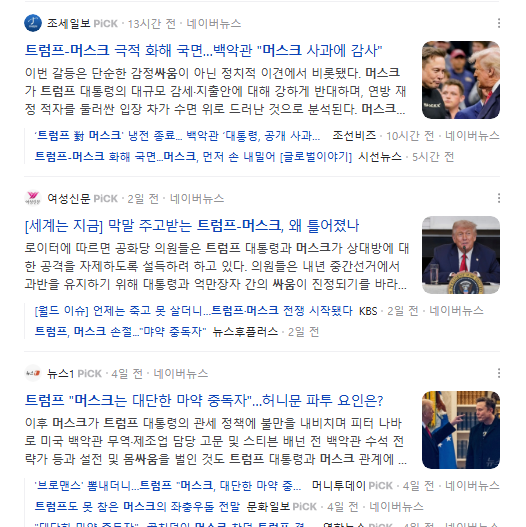 맹목적으로 믿지마세요