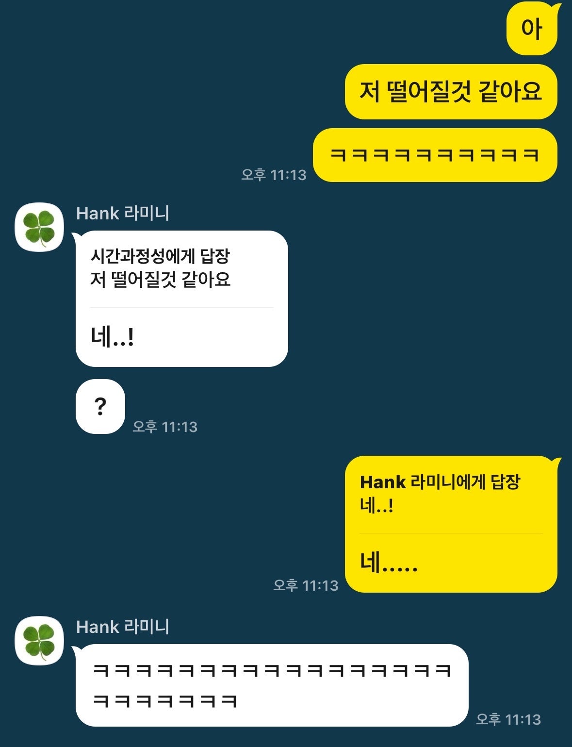 [행크 서포터즈 4기 면접] 열정 가득한 분들이 넘쳐나는 그곳으로🔥 (+5기 지원자를 위한 발표 영상, PPT, 사무장님께 받은 질문)