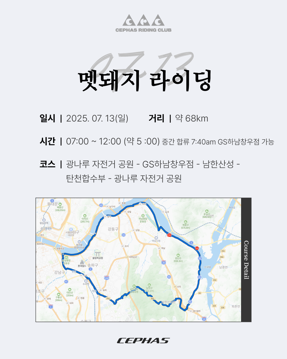 GS25 하남창우 이미지