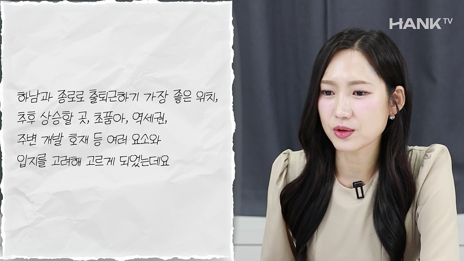 [행크TV] ‘비슷한 vs 비슷한’ 아파트라면 어떤 조건을 우선해야 하나요?