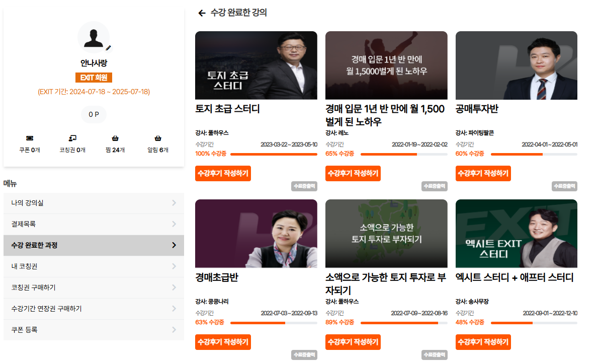 [BEST] 새는 알에서 나오려고 투쟁한다(안나사랑)