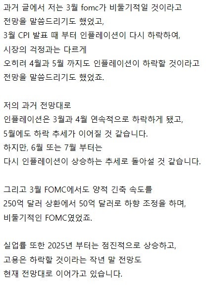 ●미국의 전쟁 개입, 그리고 스태그플레이션 기조..●