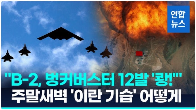 벙커버스터 맞은 비트코인
