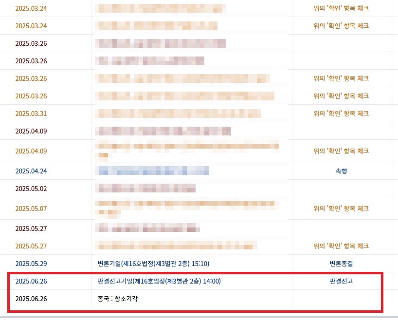 또, 변호사를 이겼습니다.