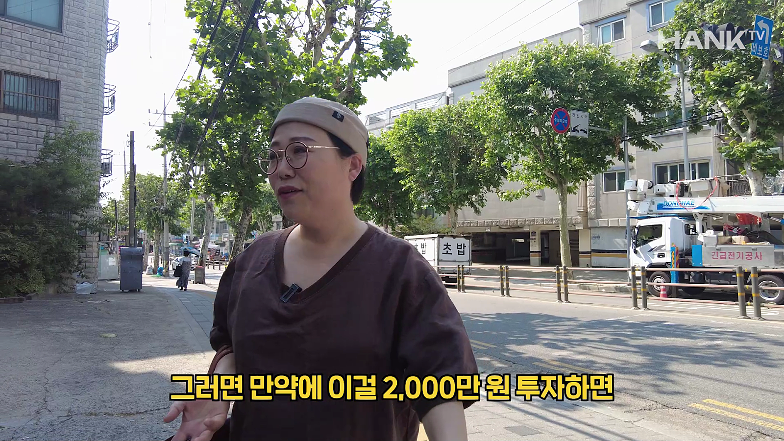 [행크TV] 2000만원으로 10억 벌기, 아니 이게 진짜 된다니까!!!