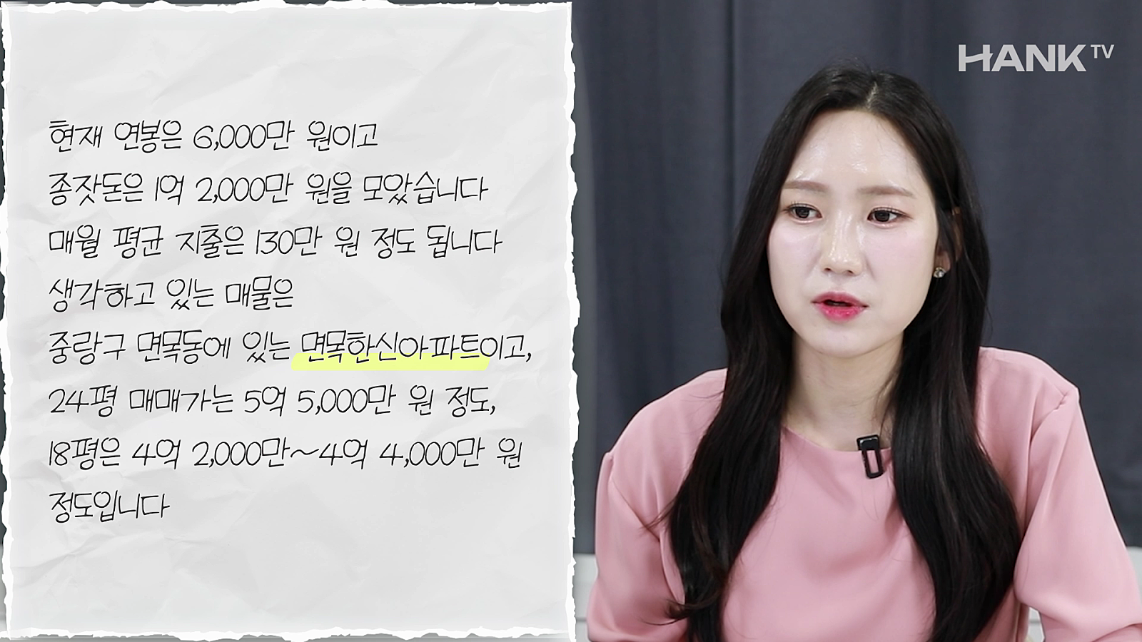 [행크TV] 30살에 종잣돈 1억2000만원, 저도 집 살 수 있을까요?