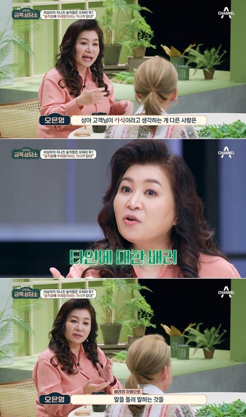 언어의 힘 (솔직함과 무례함은 한끗차이)