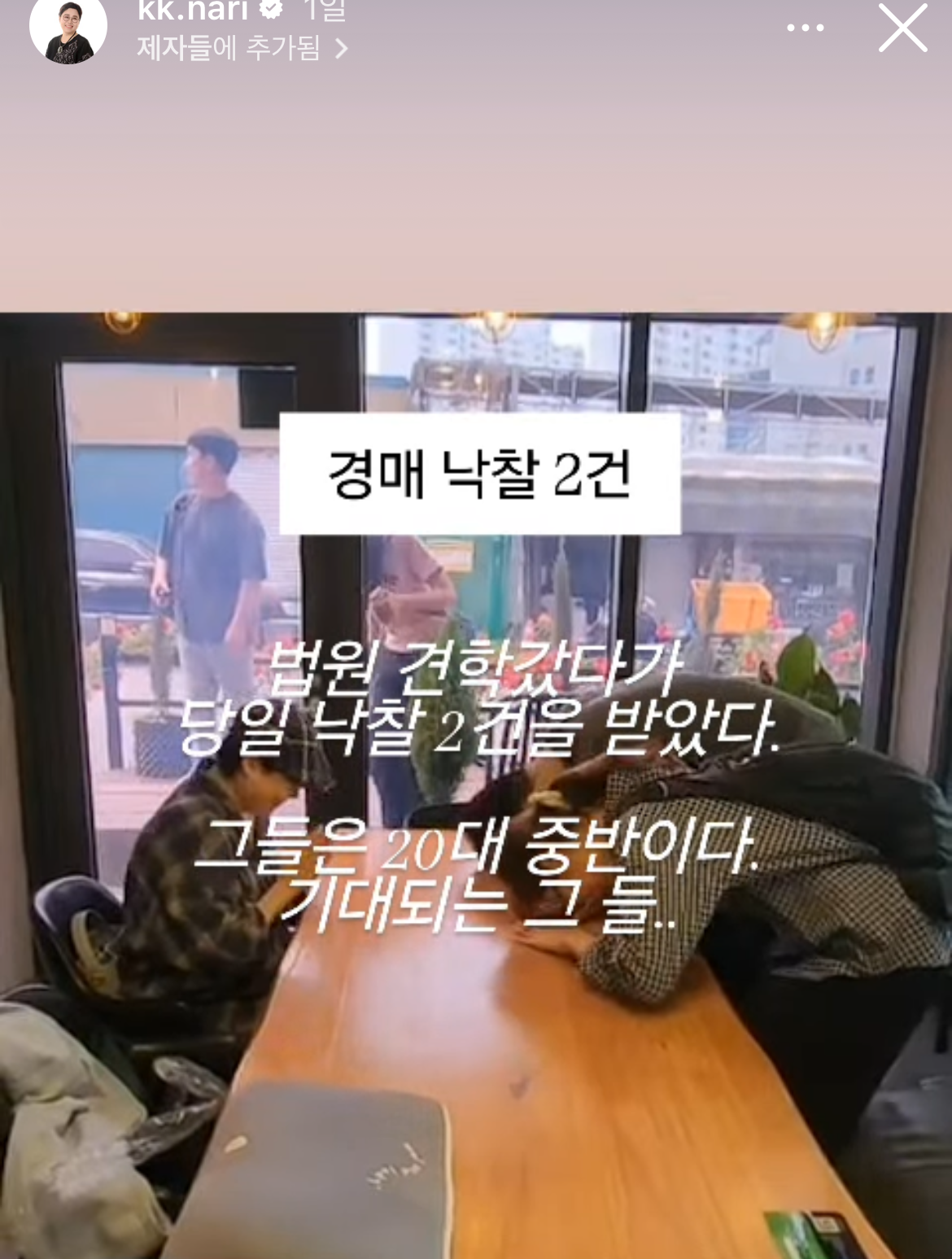 (쿵쌤 추천물건 2건 낙찰) 명도 중 청테이프 효과는 엄청납니다, (명도 꿀팁)