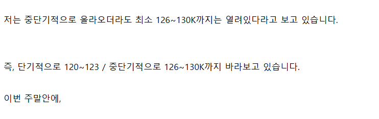 [정보공유]7.14일 비트코인 전망 차트분석 단기 고점 여기로 보세요 (수정)