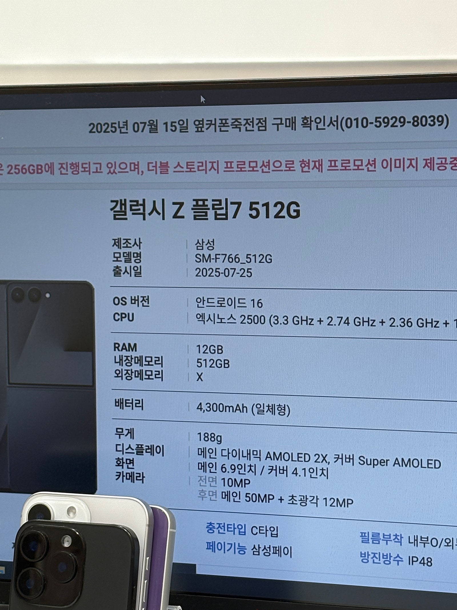 대구 플립7 사전예약 가격 실화인가요 이미지 1