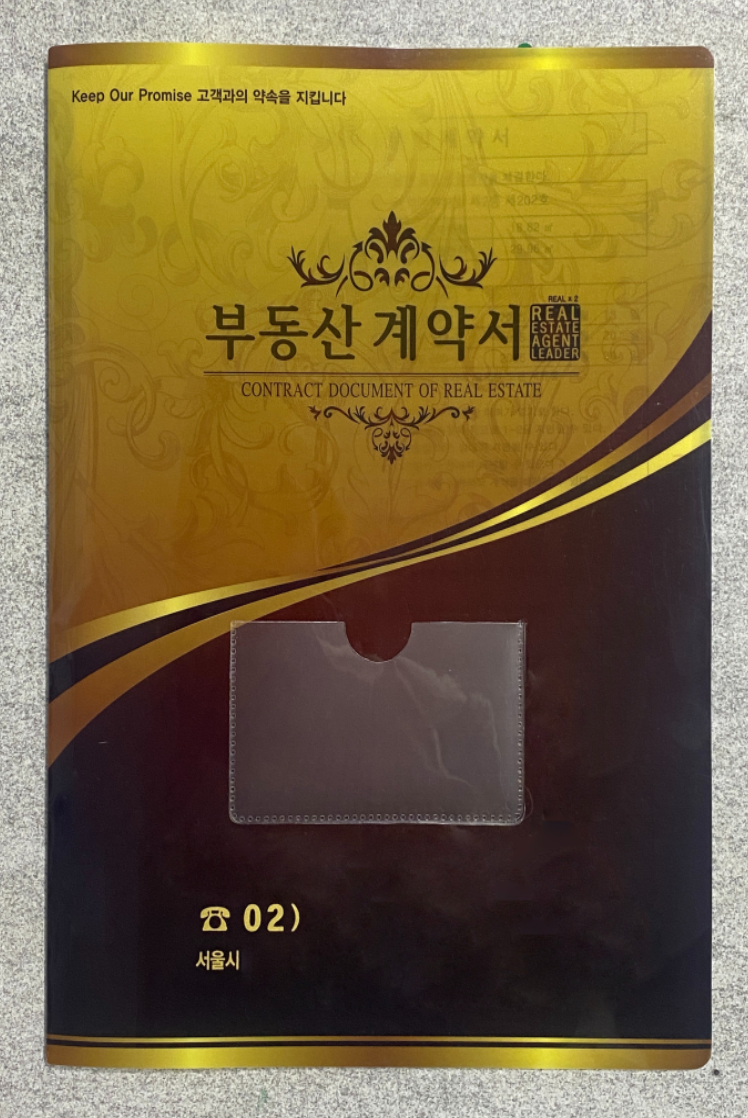 6년의 이불킥 종결…용산 2억대 재입성 성공! 이제…여한이 없어👩🏿