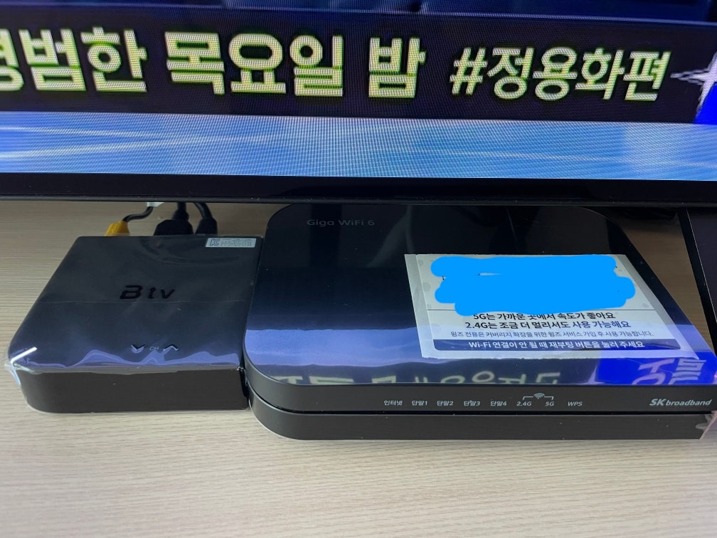 부산 SKT 인터넷가입현금사은품 솔직한 후기 이미지 1