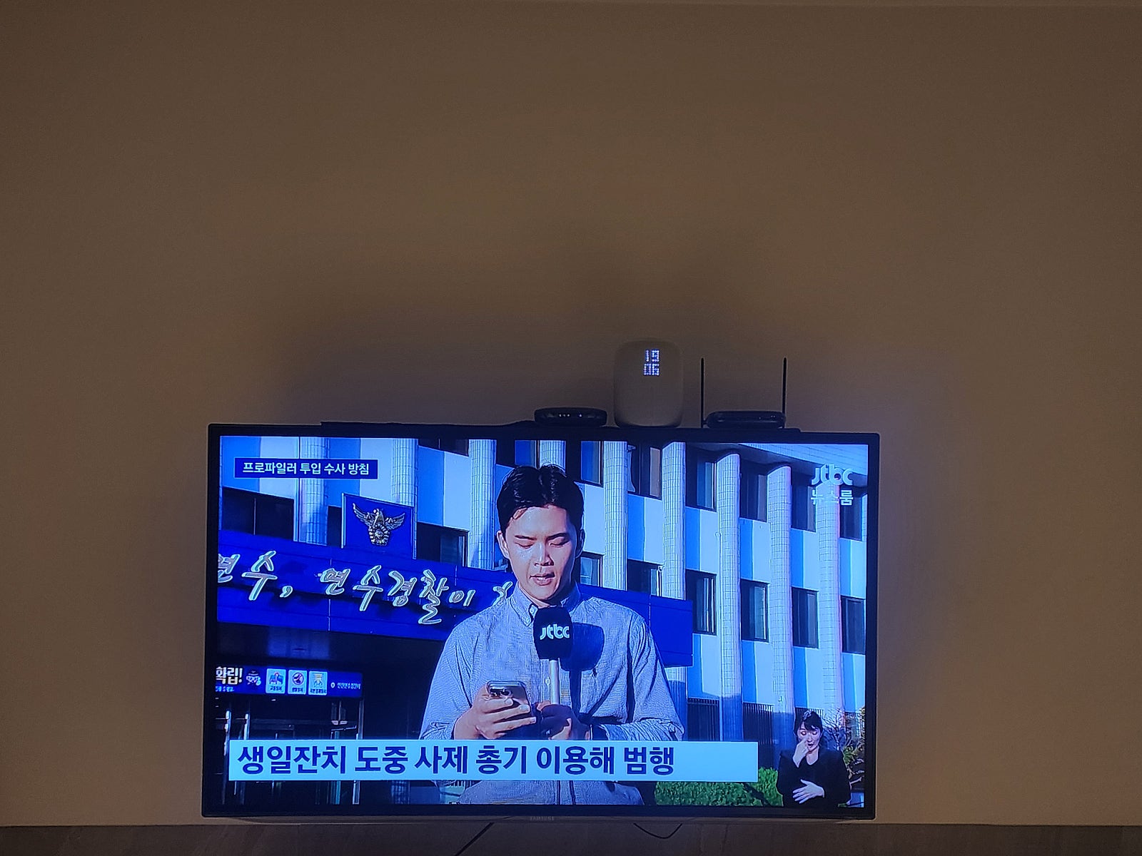 시흥 KT 인터넷가입현금사은품 솔직한 설치 후기 이미지 2