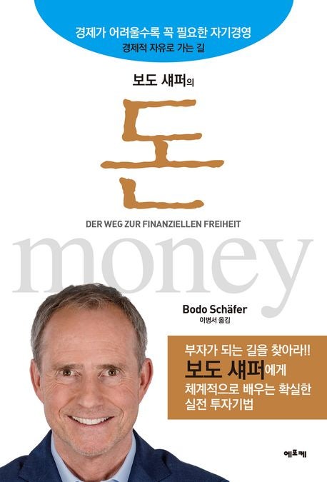 재테크책추천｜경린이·부린이를 위한 입문자 필독서 5선