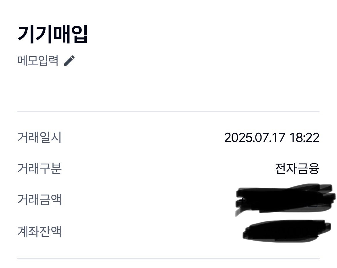 매입후기