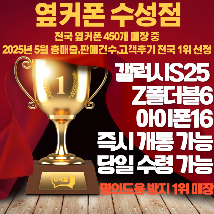 🏆수성점(6월전국1위매장) 7/22 수요일 한정 특가 프리미엄모델🏆 이미지
