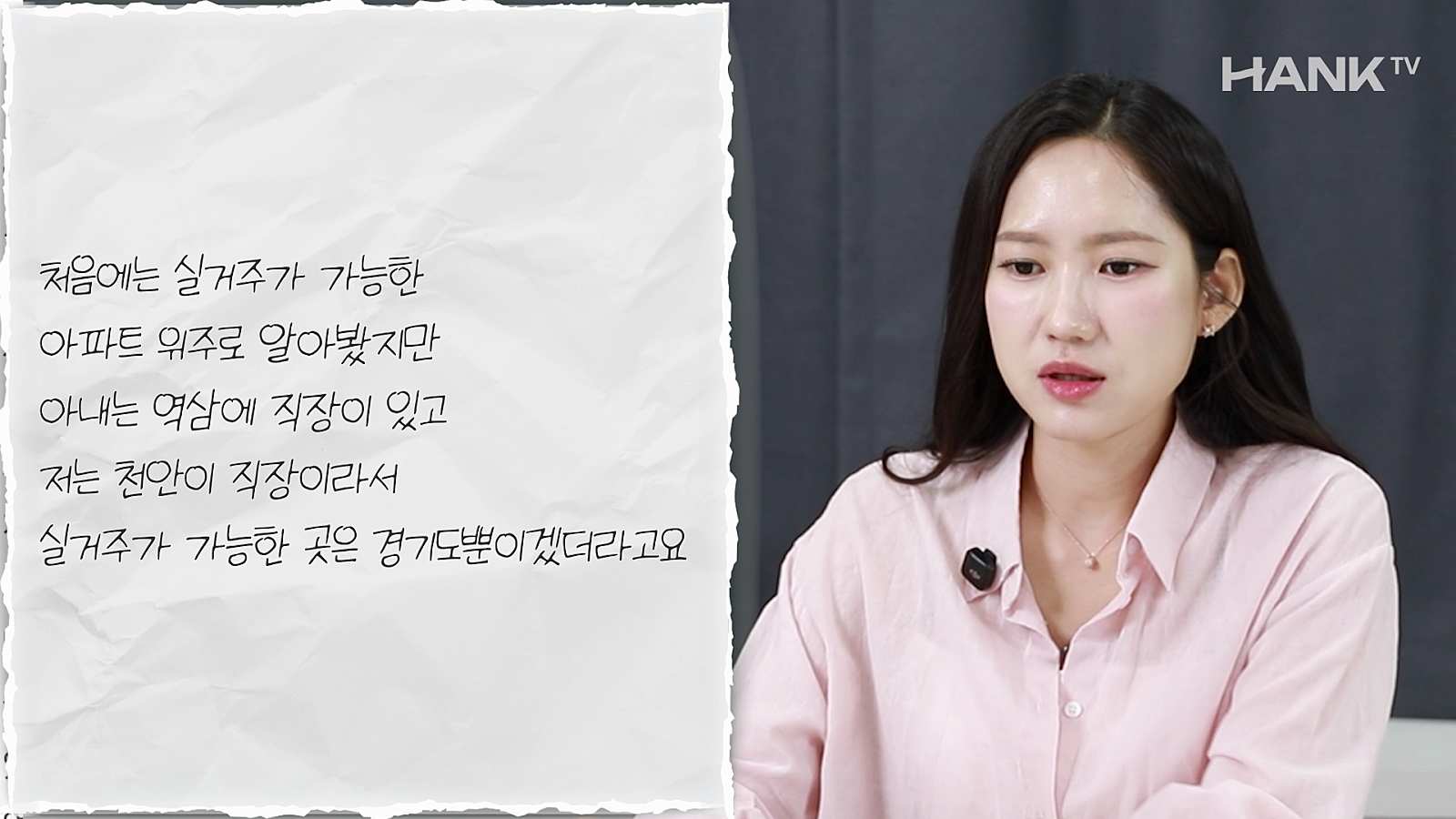 [행크TV] 강남&천안 출퇴근OK, 3억5천으로 매수 가능한 아파트가 있나요?