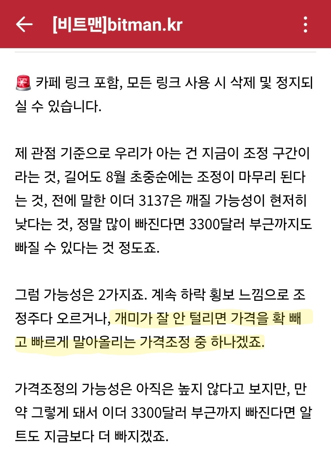 끝인가 보오.
