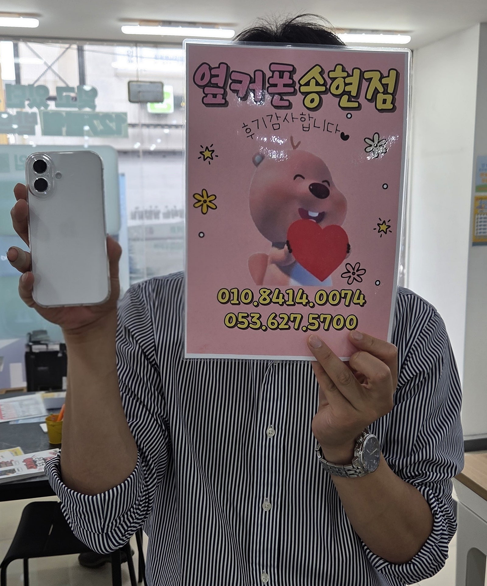 옆커폰 송현동 아이폰16 구매후기 이미지 1