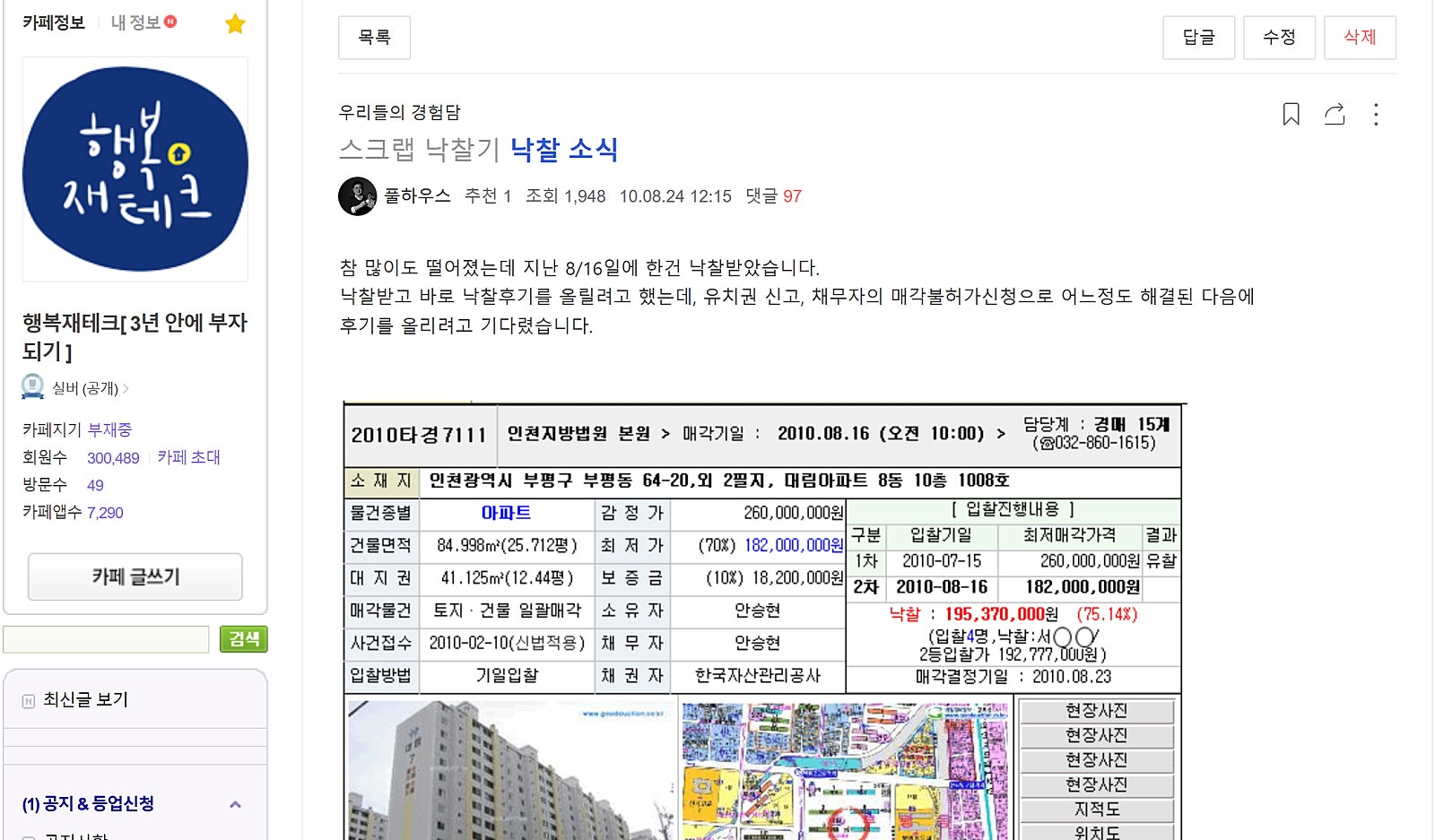 천만 원 벌고도 허무했던 이유 (그리고 2억을 벌게 된 기준)