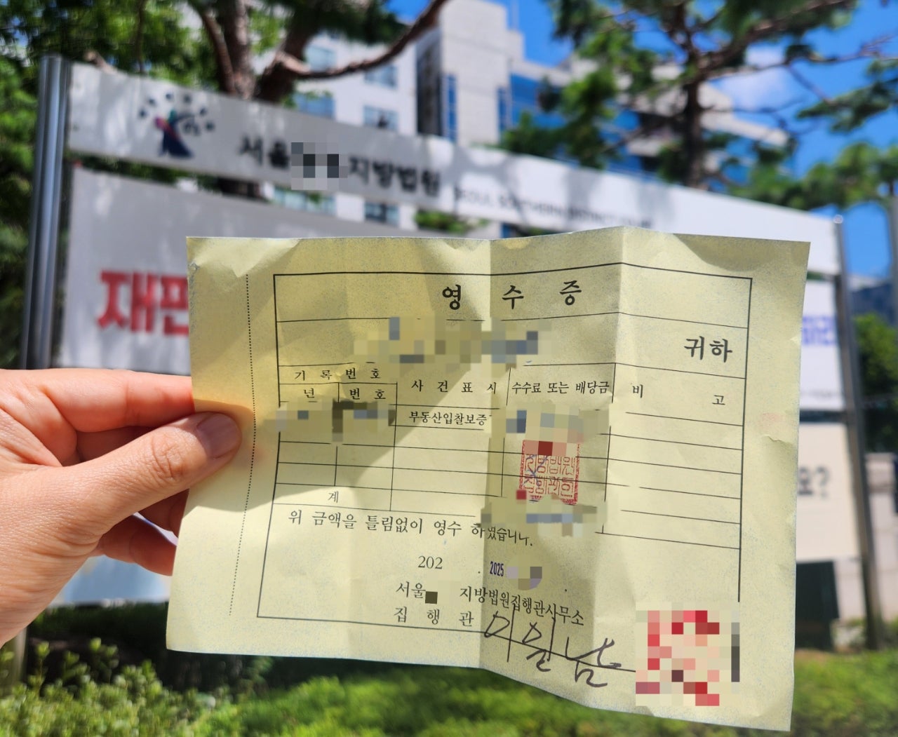 서울아파트 최소 1억 싸게 낙찰받았습니다!^^
