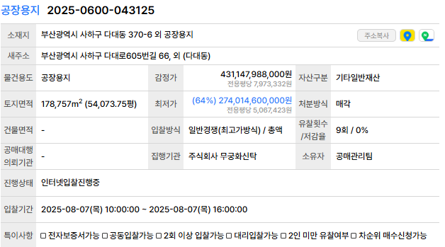 1천억 저렴하게 부동산을 사는 법