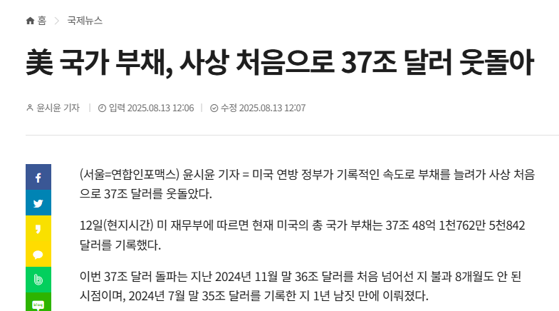 미국에서 벌어지고 있는 황당한 이야기(feat. 자본주의)