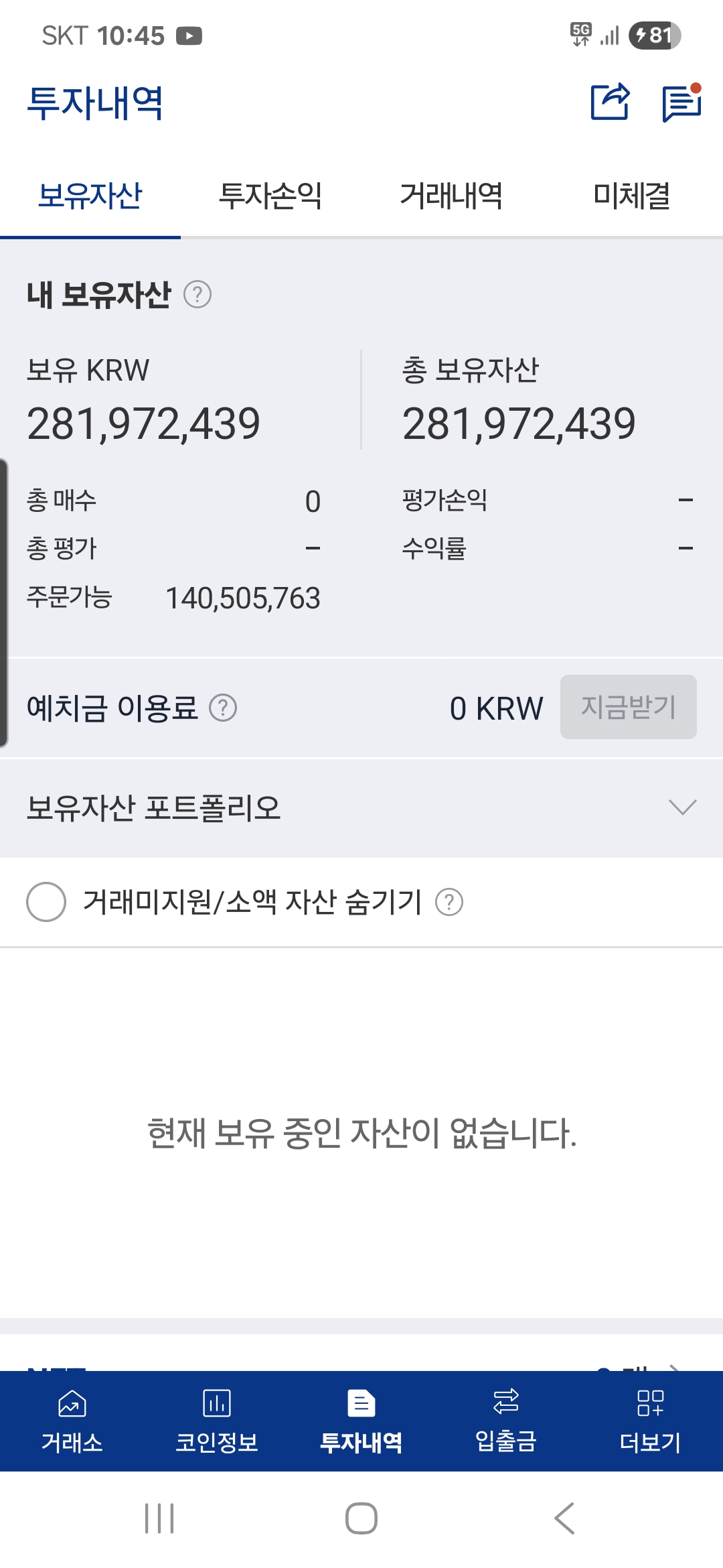 [정보공유]전량 매도 및 관망