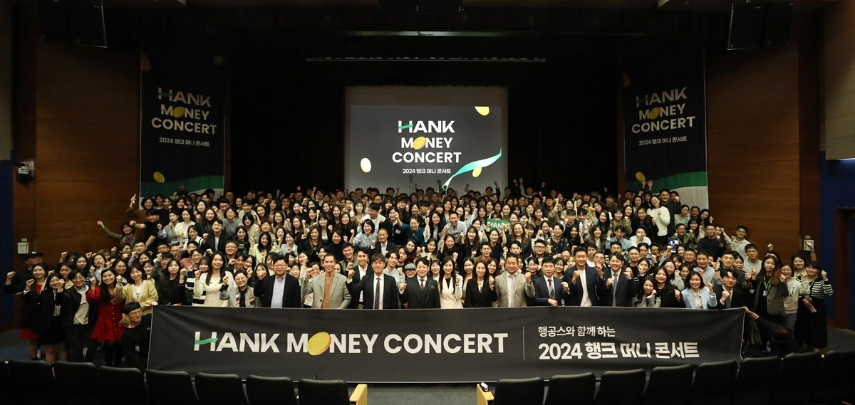 평범한 사람들의 인생역전 스토리 ‘행크 머니 콘서트’가 돌아옵니다
