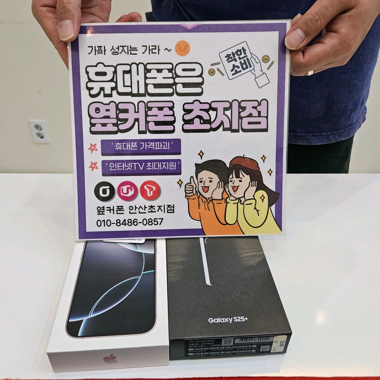 아이꺼랑 제꺼랑 순식간에 개통하고 갑니다 이미지 1