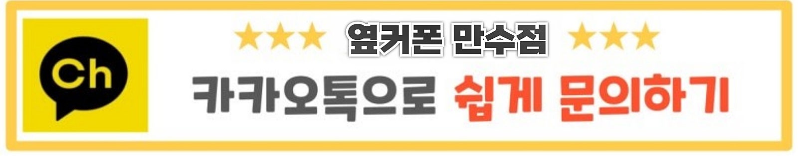 [S26 최저가 판매!!]🔥[옆커폰인천 만수점]🎇[본사 직영점]🎇[핸드폰+인터넷+TV 지원금최대지원!!!][인천휴대폰성지시세표]🎁[S26 아이폰17 플립7 폴드7 최저가] 이미지