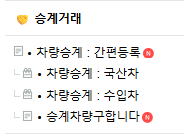 장기렌트 리스 승계 안내