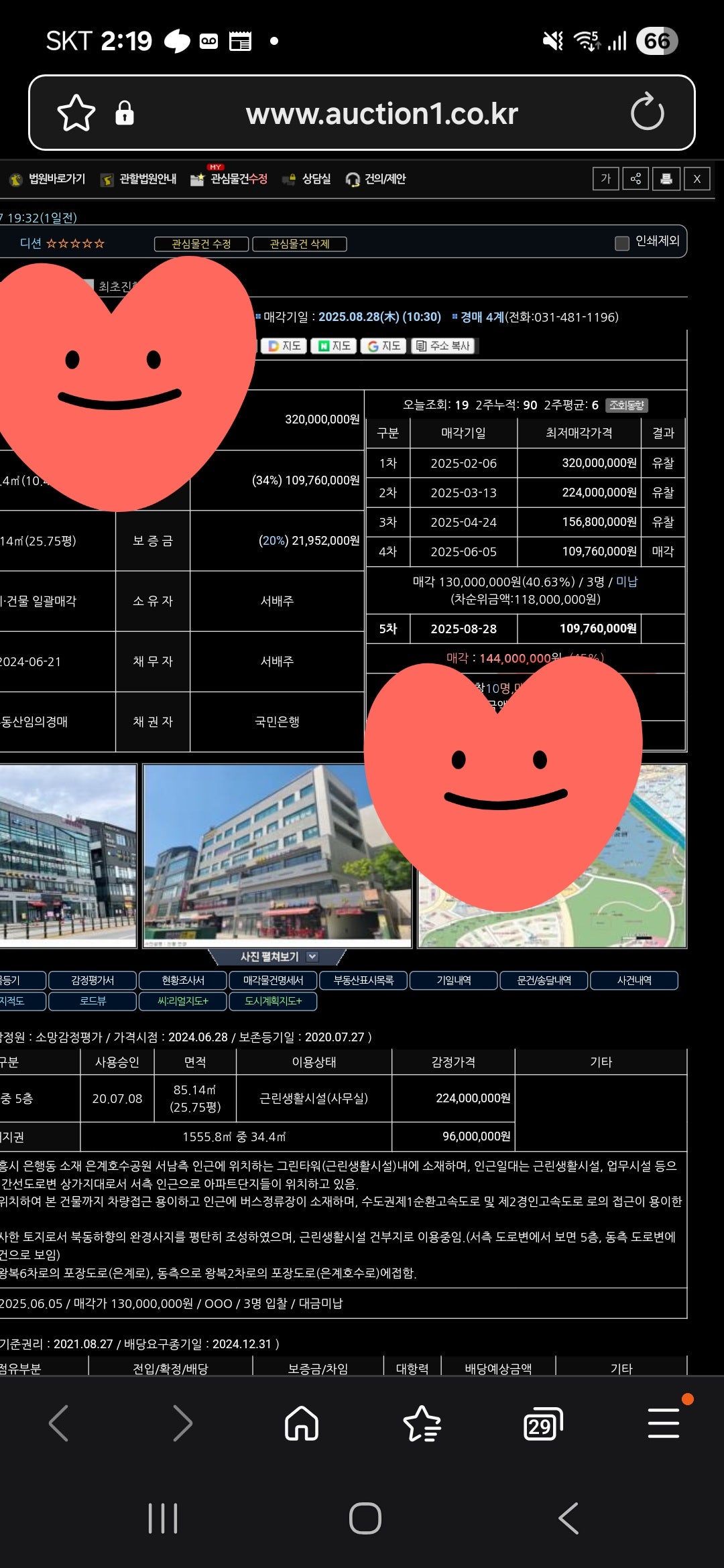 상가를 사니 돈을 주네