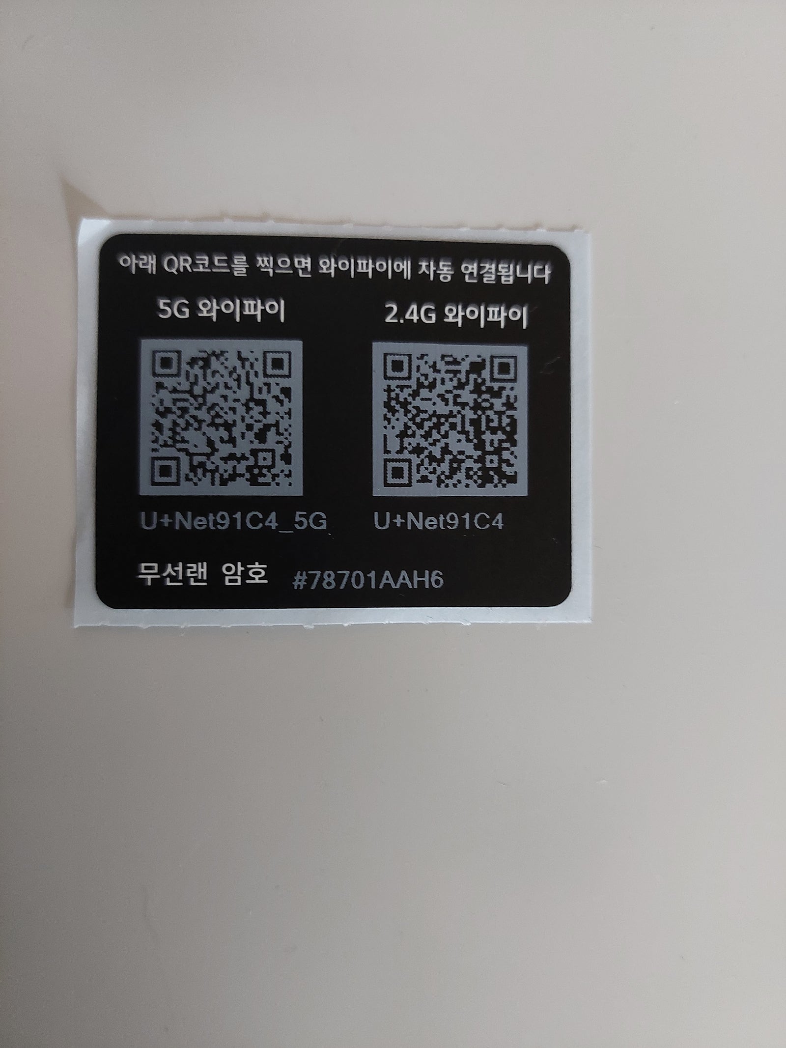 대구 LG 인터넷가입현금사은품 솔직한 설치 후기 이미지 2