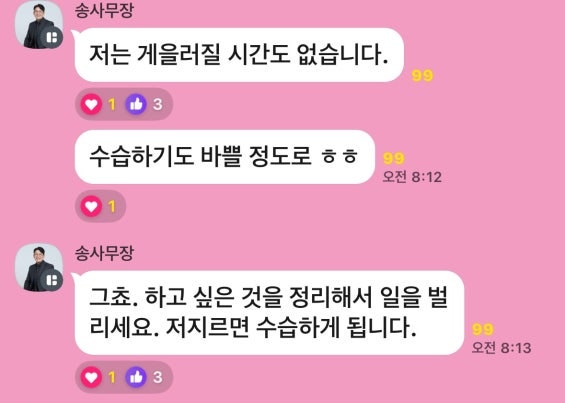 사무장님,, 일 벌리라고 하셨는데 제대로 사고쳤습니다😅