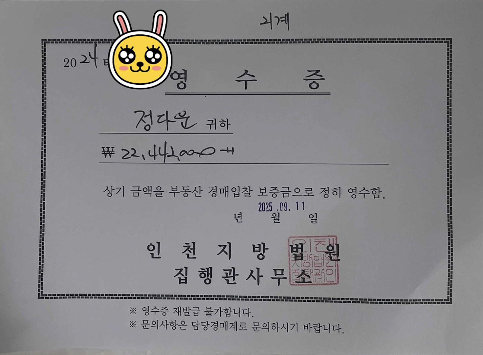 상가 낙찰 받았습니다♥️