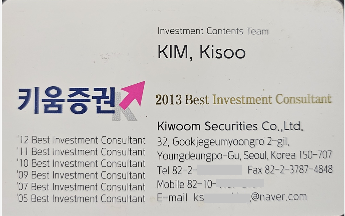 MTNW투자자문 - MTNW 양방향 종목상담