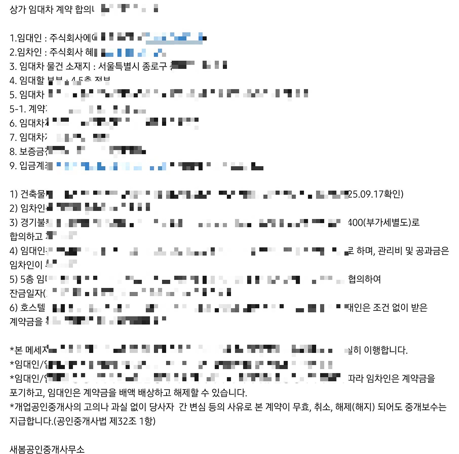 새로운 시작, 호스텔 계약 소식을 전합니다
