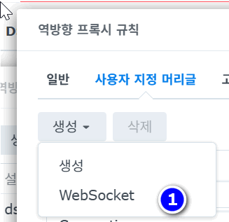 ✅ Synology DSM 리버스 프록시로 Home Assistant 외부 접속 성공 조건 정리